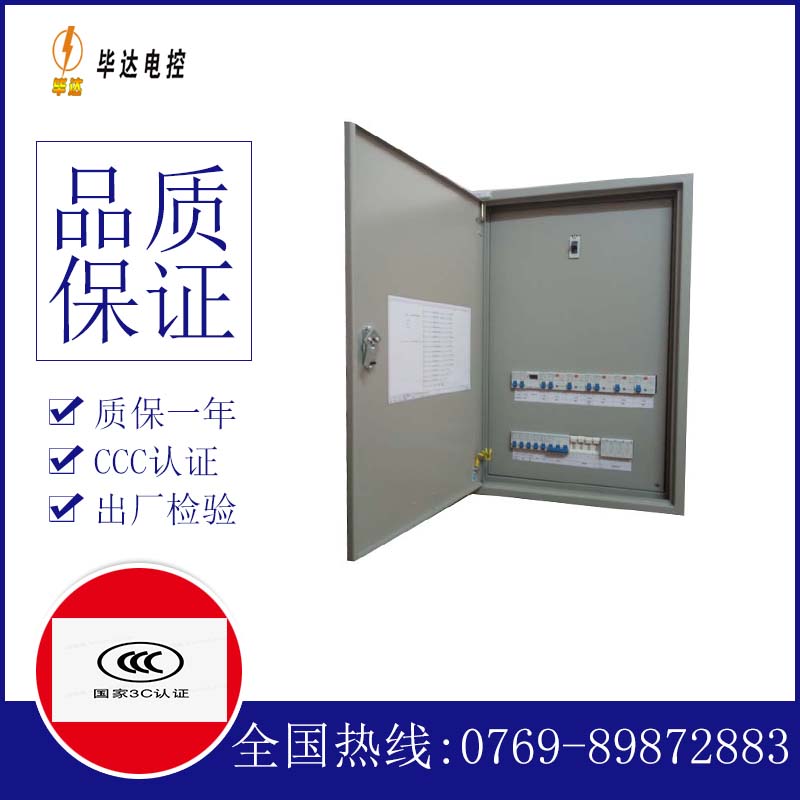 都江堰成套配电箱